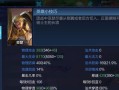 《法师奕星出装及铭文攻略》（掌握法师奕星的最佳装备和铭文配置，打造无敌输出利器）