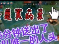 《追梦王者出装攻略大全》（掌握关键出装，征战王者之路）