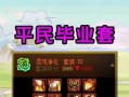 《问道手游武器附魔攻略大全》（掌握关键魔法，破解武器附魔奥秘）