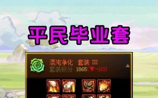 《问道手游武器附魔攻略大全》（掌握关键魔法，破解武器附魔奥秘）
