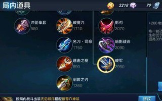 《大佐宫本出装思路攻略》（揭秘大佐宫本最强装备搭配，让你游刃有余！）