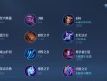 猪八戒最强出装攻略（突破极限，猪八戒全能输出！）