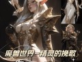 弓箭猎手辅助出装攻略（掌握弓箭猎手辅助出装的最新技巧）