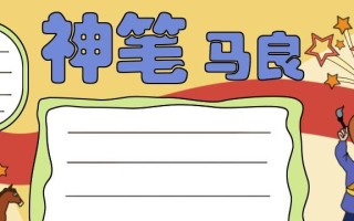 神笔画线大师攻略（用这个，释放你的艺术潜能！）