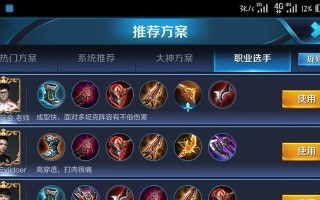 王哲凯出装攻略（战斗中的王者荣耀——王哲凯出装攻略）