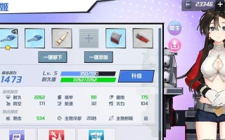 《以苍蓝誓约》新手阵容搭配推荐（打造最强少女军团，让你成为战场上的胜利者！）