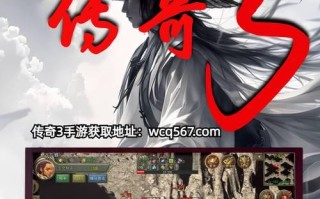 攻略手游《传奇》的必备技巧和战略策略（解密传奇游戏攻略，助你成为顶级玩家）