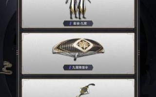 《和平精英》九尾狐皮肤获得途径一览