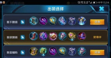 《墨子出装铭文技巧攻略视频-提升你的游戏技能》(从墨子出装到铭文选择,教你成为顶级墨子玩家) 《墨子出装铭文技巧攻略视频-提升你的游戏技能》(从墨子出装到铭文选择,教你成为顶级墨子玩家)