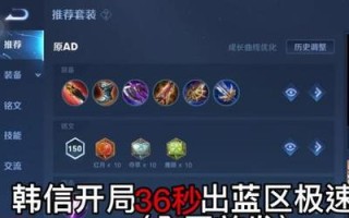 韩信出装攻略（解锁韩信的无敌之路，成为战场上的主宰！）
