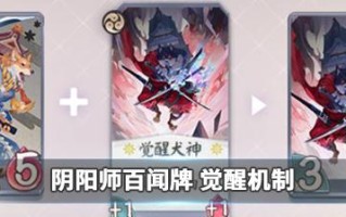 《以阴阳师百闻牌试炼护甲通关攻略》（百闻牌试炼护甲关卡怎么过）