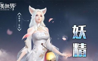 完美世界手游夜灯攻略（开启奇幻之旅，亲历不同的夜灯秘境）