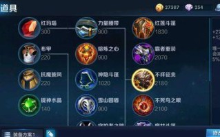 王者寂然法师出装顺序攻略（无敌法师寂然，装备之道尽在掌握）