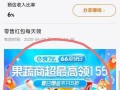 萌动球球红包游戏攻略（掌握这些技巧，轻松赢得更多红包奖励！）