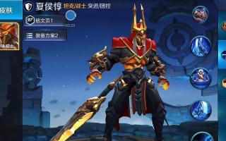 夏侯惇最强守卫出装攻略（刀锋下的铜墙——夏侯惇守卫装备选择与技巧）
