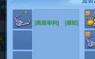 《神武手游宝宝进阶攻略》（宝宝升级秘籍让你战无不胜）