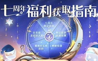 《王者荣耀》新英雄莱西奥获取攻略（拥有强大技能的莱西奥，如何快速获取？）