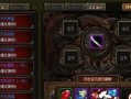 解读传奇战域紫装备的强大威力（深入剖析传奇战域紫装备的用途与优势）