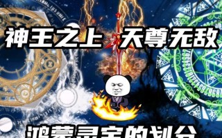 《星辰神王游戏攻略大全》（成为顶级玩家的必备指南，轻松称霸星辰大陆！）