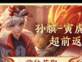 王者荣耀蔡文姬花朝如约价格爆料！（王者荣耀新皮肤花朝如约价格揭晓，你愿意掏出多少钱？）