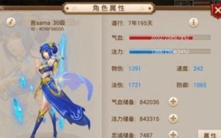 玩转旅行攻略游戏手游，畅游世界风情（打造极致旅行攻略，发现未知之美）