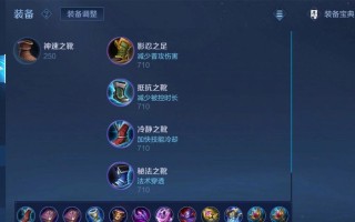 《貂蝉全新超肉出装铭文攻略》（打造超强肉盾，让貂蝉永生不死）