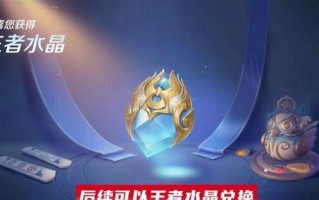 《王者荣耀》2023金蝉攻略汇总（走遍全球，玩转金蝉！）