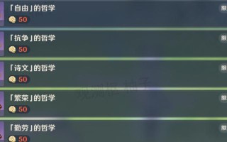 原神无忧节任务攻略（详解如何完成所有任务，让你轻松获得大量奖励）