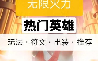 金龙剑魔装备顺序攻略（一网打尽！金龙剑魔出装攻略，带你称霸战场）
