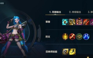 射手薇恩出装攻略（探索最佳装备选择，让你的薇恩无敌于战场）