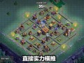 《部落冲突女巫最强出装攻略》（揭秘女巫装备选择，带你战胜敌人！）