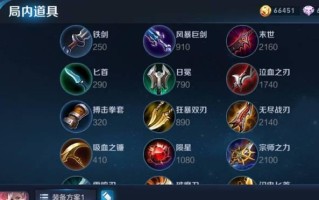 元歌铭文出装与攻略（解析元歌铭文出装及攻略，助你成为战场上的绝对主宰）