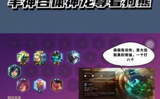 神龙尊者狗熊阵容攻略（打造强大的神龙尊者狗熊阵容，让你战无不胜）