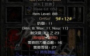 探索装备符文的惊天动地升级之路（解密符文升级技巧，玩转游戏战场）