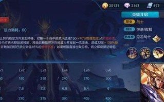 狂战士杨戬带血出装攻略（征战沙场，舍命一战！）
