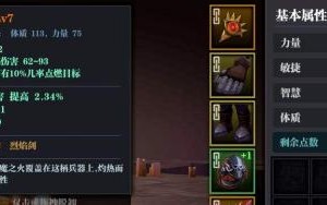 大剑装备与法盘搭配技巧，打造无敌输出（大剑装备与法盘搭配技巧，打造无敌输出）