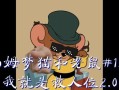 《猫和老鼠手游救人位攻略》（如何高效地解救被困人员，成为真正的救援大英雄）