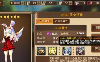 最低战力艾琳出装攻略（低成本打造最强艾琳，战胜强敌不再是梦想）
