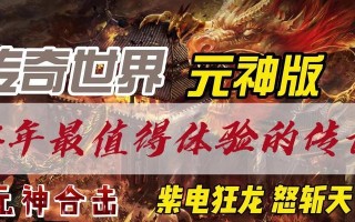 三职业高爆合击手游攻略（解锁职业技能搭配，打造超强合击，征战手游世界！）