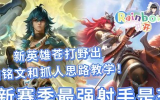 如何在高端局中打造进阶打野出装攻略？（高效利用资源，提升打野实力，成就战队胜利）