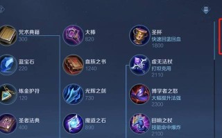 边路重装橘子出装铭文攻略（高效搭配提升英雄实力，让你的橘子成为无敌战神）