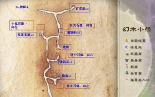 仙剑5前传困难攻略（无敌攻略，玩转仙剑前传，让你事半功倍！）