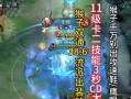 猴子四技能出装攻略，轻松击败对手！（掌握猴子四技能出装，无敌战力席卷大陆！）