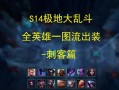 无限大乱斗攻略（战术利器让你主宰比赛场）