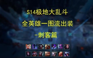 无限大乱斗攻略（战术利器让你主宰比赛场）