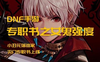 《幻镇剑豪》游戏攻略（探秘剑豪强度与玩法，打造最强角色）