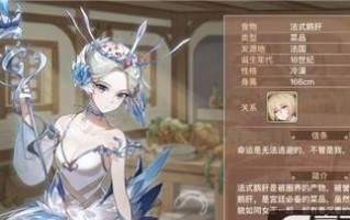 《以食之契约》堕神净化攻略（玩家必看！详解堕神净化的步骤和技巧）