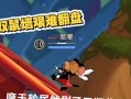 猫和老鼠手游投资技巧攻略（成为投资大师的关键绝招，让你在猫和老鼠手游中称王！）