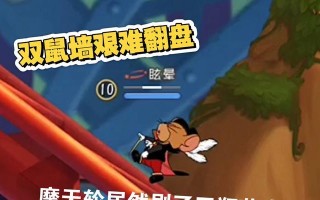 猫和老鼠手游投资技巧攻略（成为投资大师的关键绝招，让你在猫和老鼠手游中称王！）