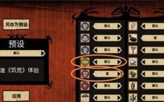《掌握苹果饥荒手游攻略，成为最强生存者》（饥饿来袭，只有智者才能存活下来）